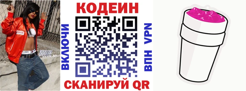 мориарти клад  наркотики  Приморск  Codein напиток Lean (лин) 
