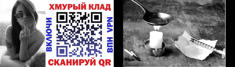 Героин белый  Приморск 
