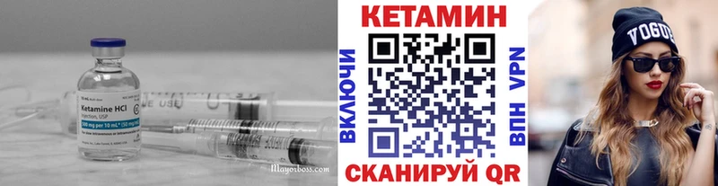 КЕТАМИН VHQ  где можно купить   Приморск 