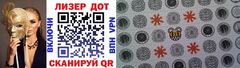 Марки NBOMe 1,8мг Приморск